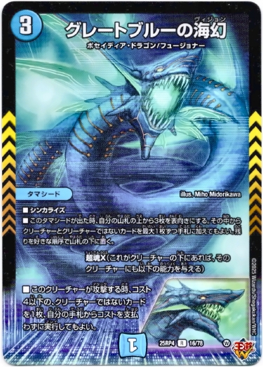 画像1: グレートブルーの海幻