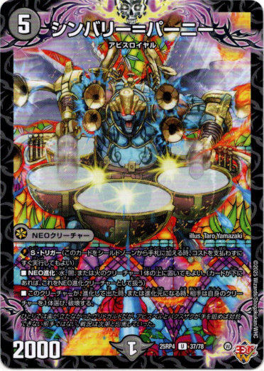 画像1: シンバリー＝パーニー