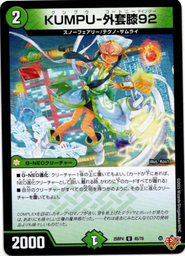 画像1: KUMPU-外套膝92