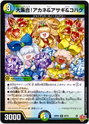 画像1: 大集合！アカネ&アサギ&コハク