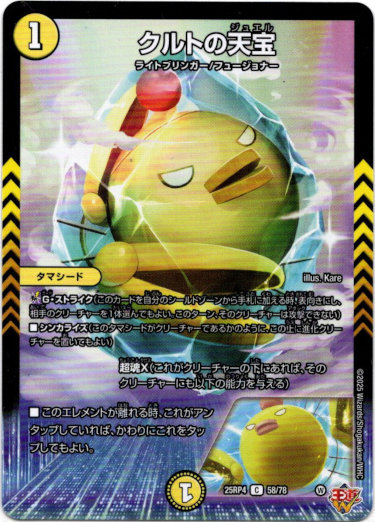 画像1: クルトの天宝