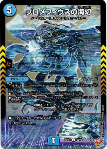 画像1: プロメフィウスの海幻