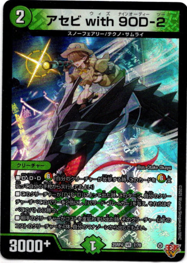 画像1: アセビ with 9OD-2