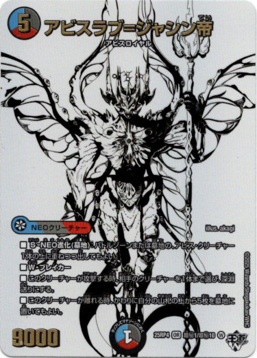 画像1: アビスラブ=ジャシン帝