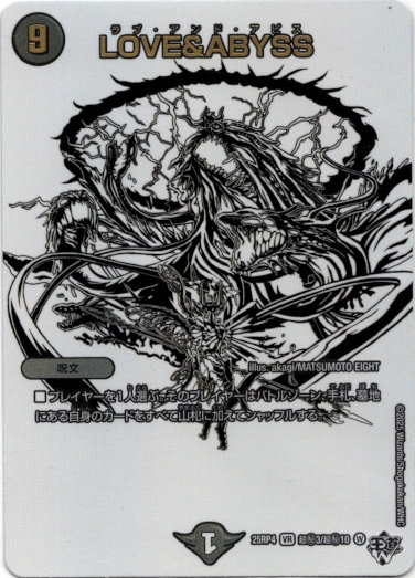 画像1: LOVE＆ABYSS