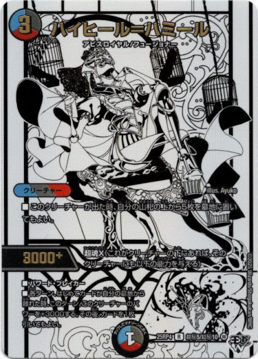 画像1: ハイヒール＝ハミール