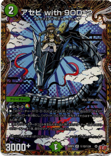 画像1: アセビ with 9OD-2