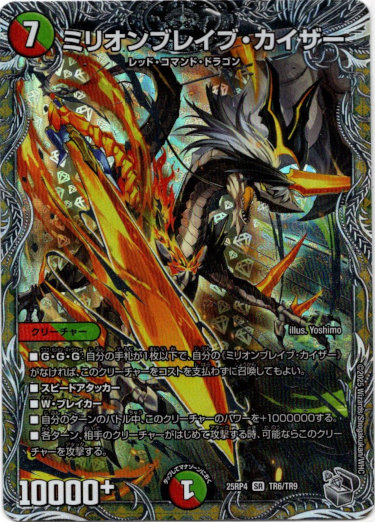 画像1: ミリオンブレイブ・カイザー