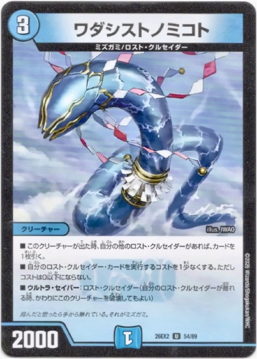 画像1: ワダシストノミコト