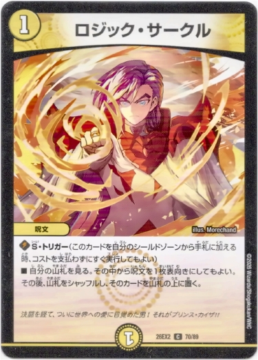 画像1: ロジック・サークル