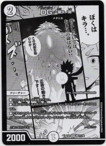 画像1: DG 〜裁キノ刻〜
