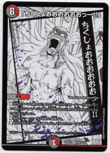 画像1: 「ちくしょおおおおおおっー!!」
