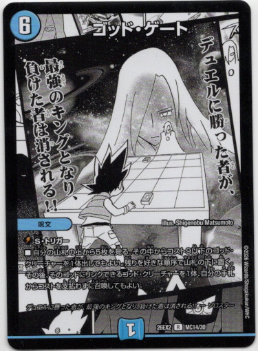 画像1: ゴッド・ゲート