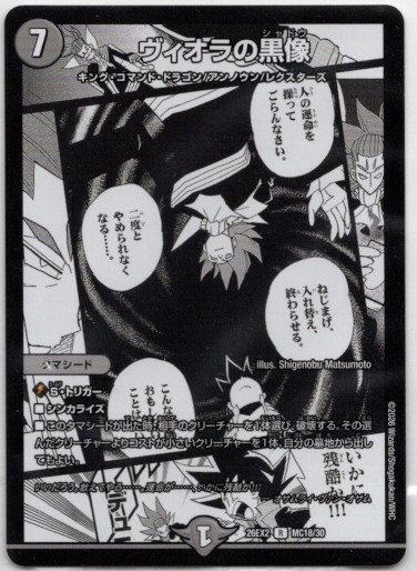 画像1: ヴィオラの黒像