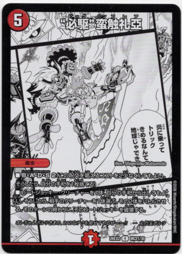 画像1: “必駆”蛮触礼亞