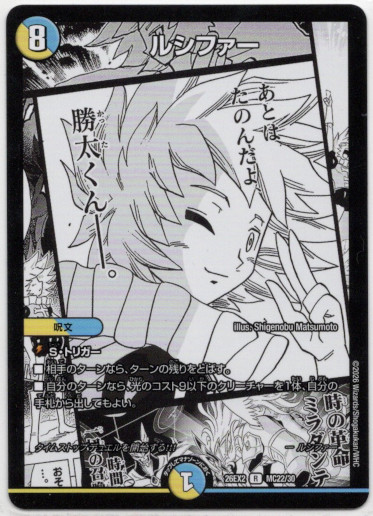 画像1: ルシファー
