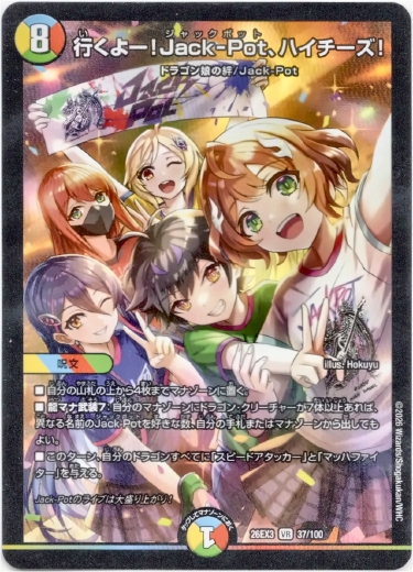 画像1: 行くよー！Jack-Pot、ハイチーズ！