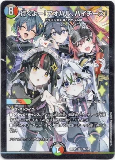 画像1: 行くよー！アオハル、ハイチーズ！