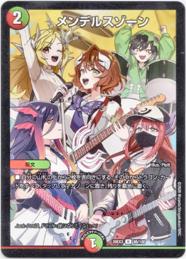 画像1: メンデルスゾーン