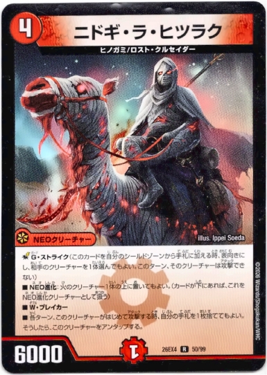 画像1: ニドギ・ラ・ヒツラク