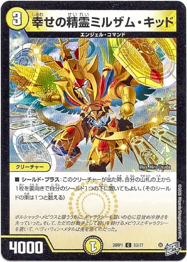 画像1: 幸せの精霊ミルザム・キッド