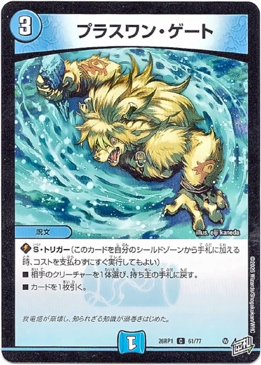 画像1: プラスワン・ゲート