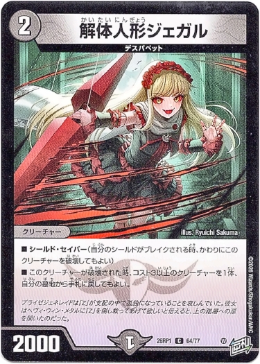 画像1: 腐食の炎 ボルメテウス・ザンジ