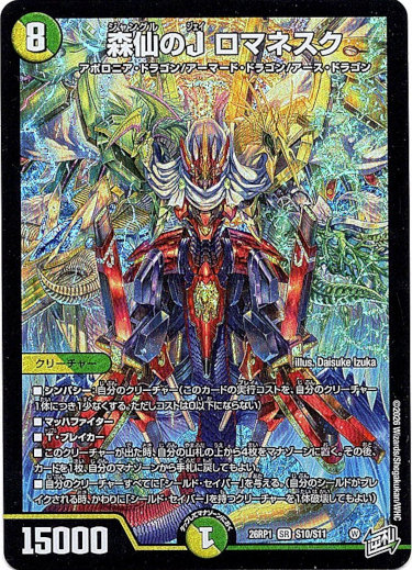 画像1: 森仙のJ ロマネスク