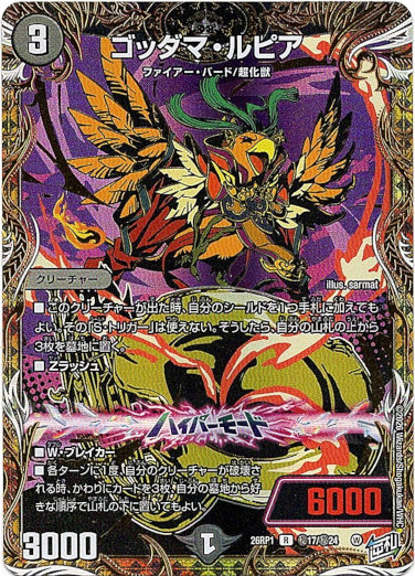 画像1: ゴッダマ・ルピア