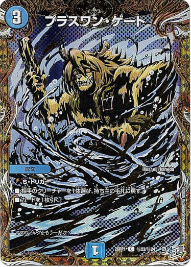 画像1: プラスワン・ゲート