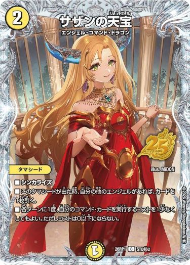 画像1: サザンの天宝