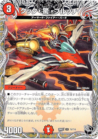 画像1: クック・驚・ブルッチ