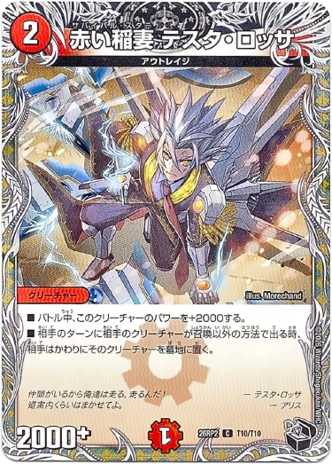 画像1: 赤い稲妻 テスタ・ロッサ