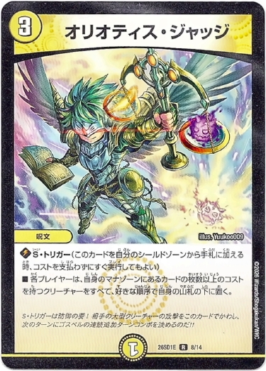 画像1: オリオティス・ジャッジ