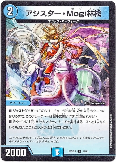 画像1: アシスター・Mogi林檎