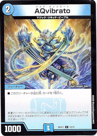 画像1: AQvibrato