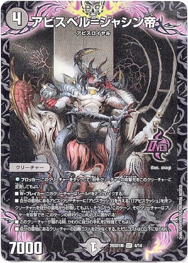 画像1: アビスベル=ジャシン帝