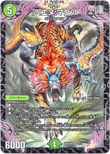 画像1: ア:エヌ:マクア