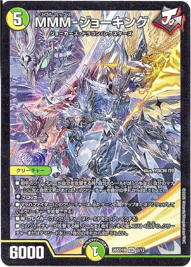 画像1: MMM-ジョーキング