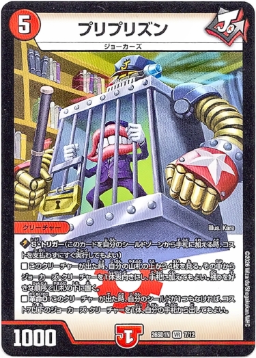 画像1: プリプリズン
