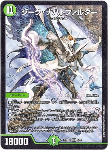 画像1: ジーク・ナハトファルター