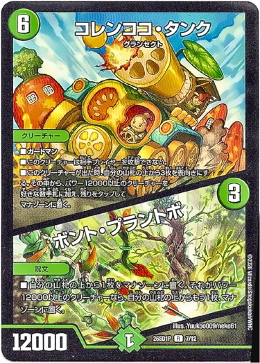 画像1: コレンココ・タンク / ボント・プラントボ