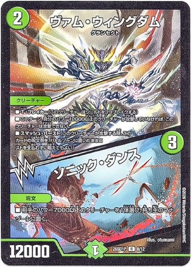 画像1: ヴァム・ウィングダム / ソニック・ダンス