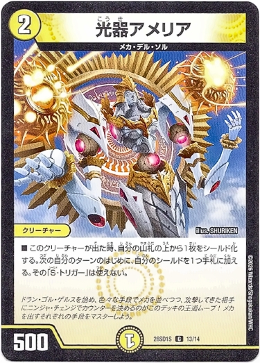 画像1: 光器アメリア