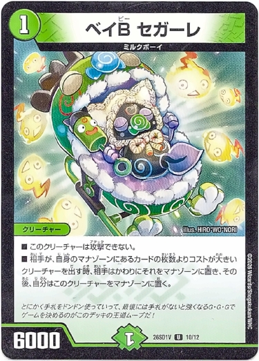 画像1: ベイB セガーレ