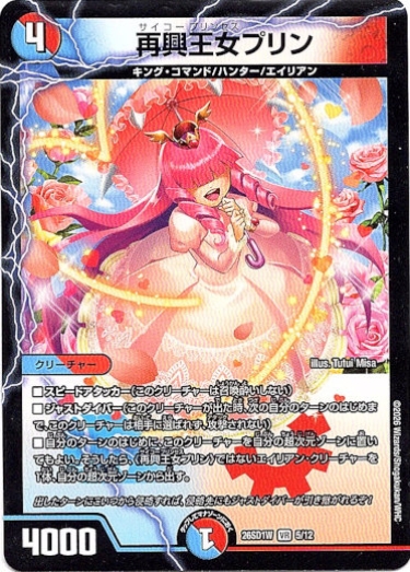 画像1: 再興王女プリン