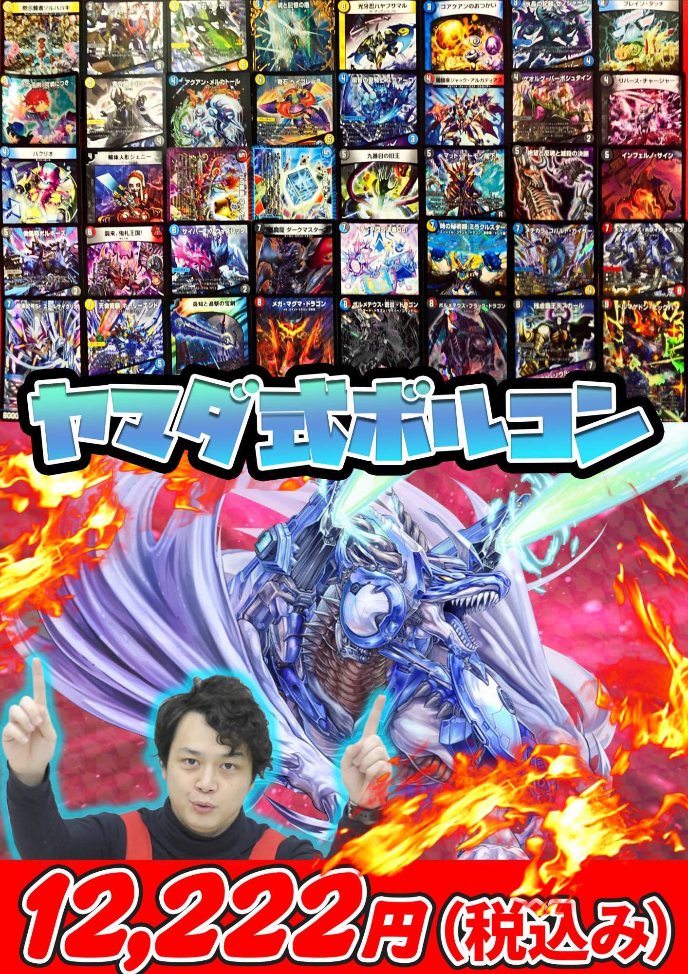 翌日発送 4cハイランダーボルコンデッキ 構築済み パーツ付き 二重