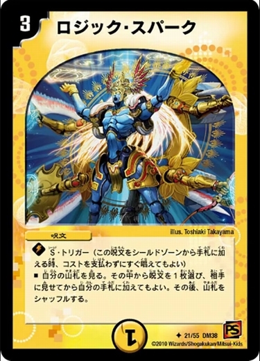 画像1: ※傷有り品（返品交換対象外）ロジック・スパーク