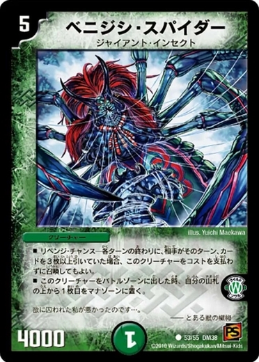 画像1: ※傷有り品（返品交換対象外）ベニジシ・スパイダー