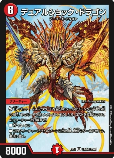 画像1: ※傷有り品（返品交換対象）デュアルショック・ドラゴン